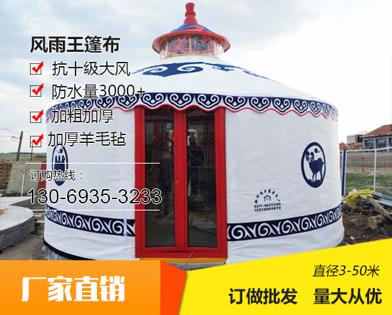大型草原蒙古包帳篷農(nóng)家樂度假村