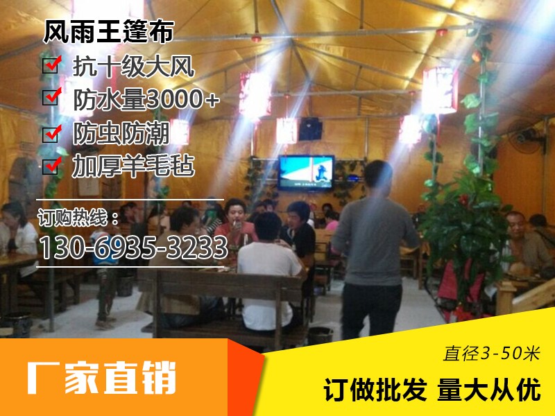 方形蒙古包