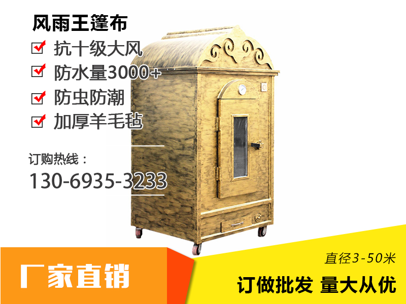 蒙式烤羊爐A款