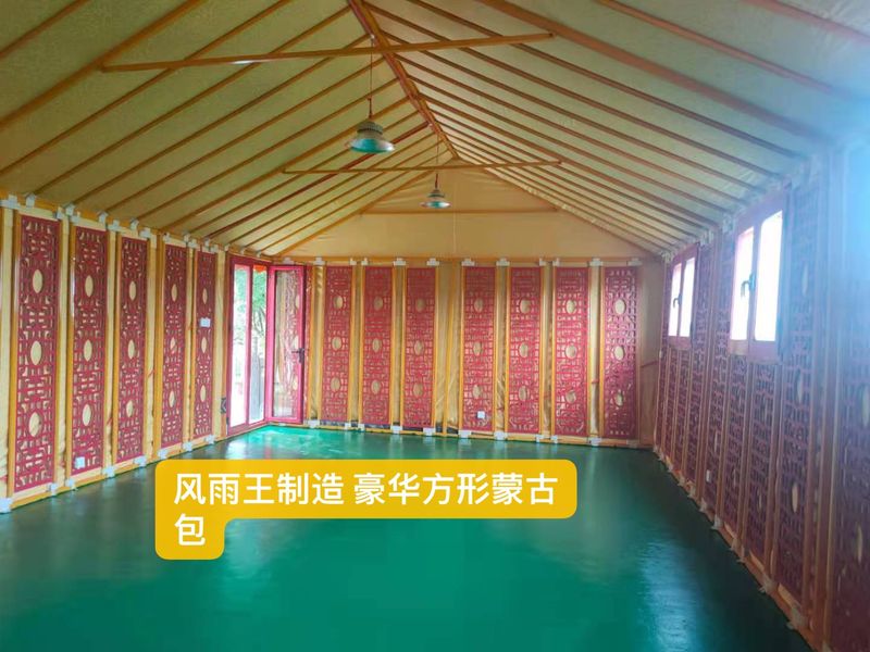方形蒙古包